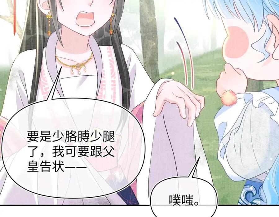 第28话 傲娇的大皇姐84