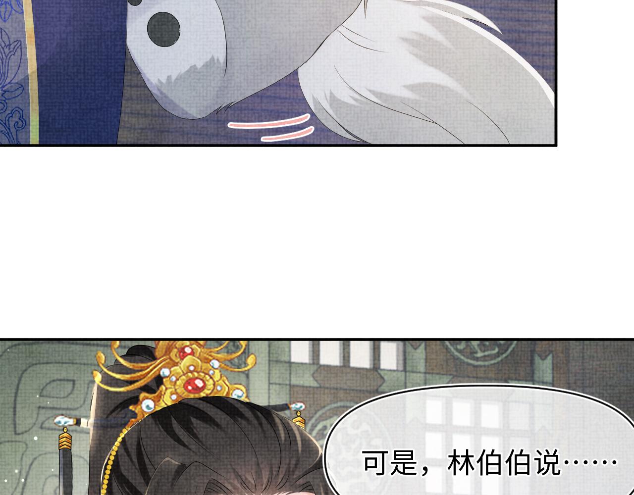 第95话 三皇子被罚59