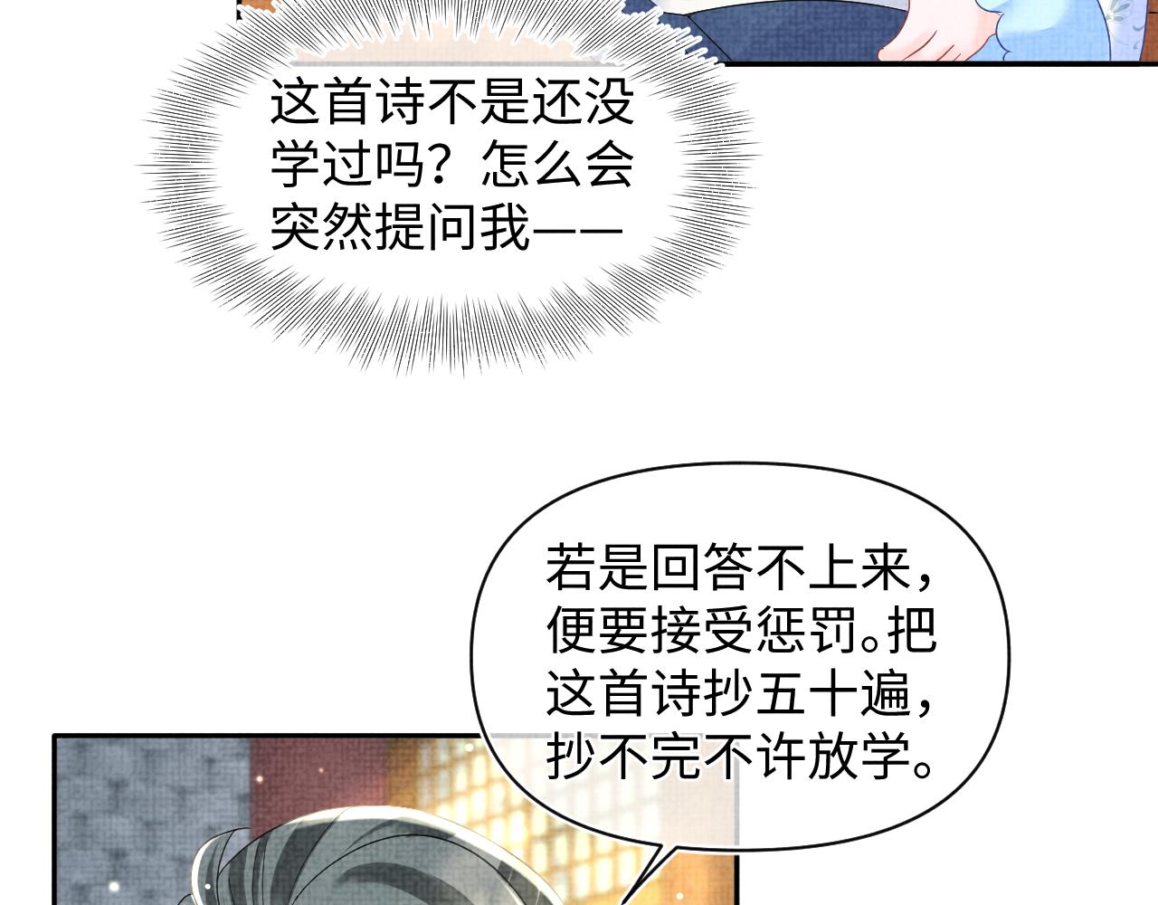 第122话 被针对了24