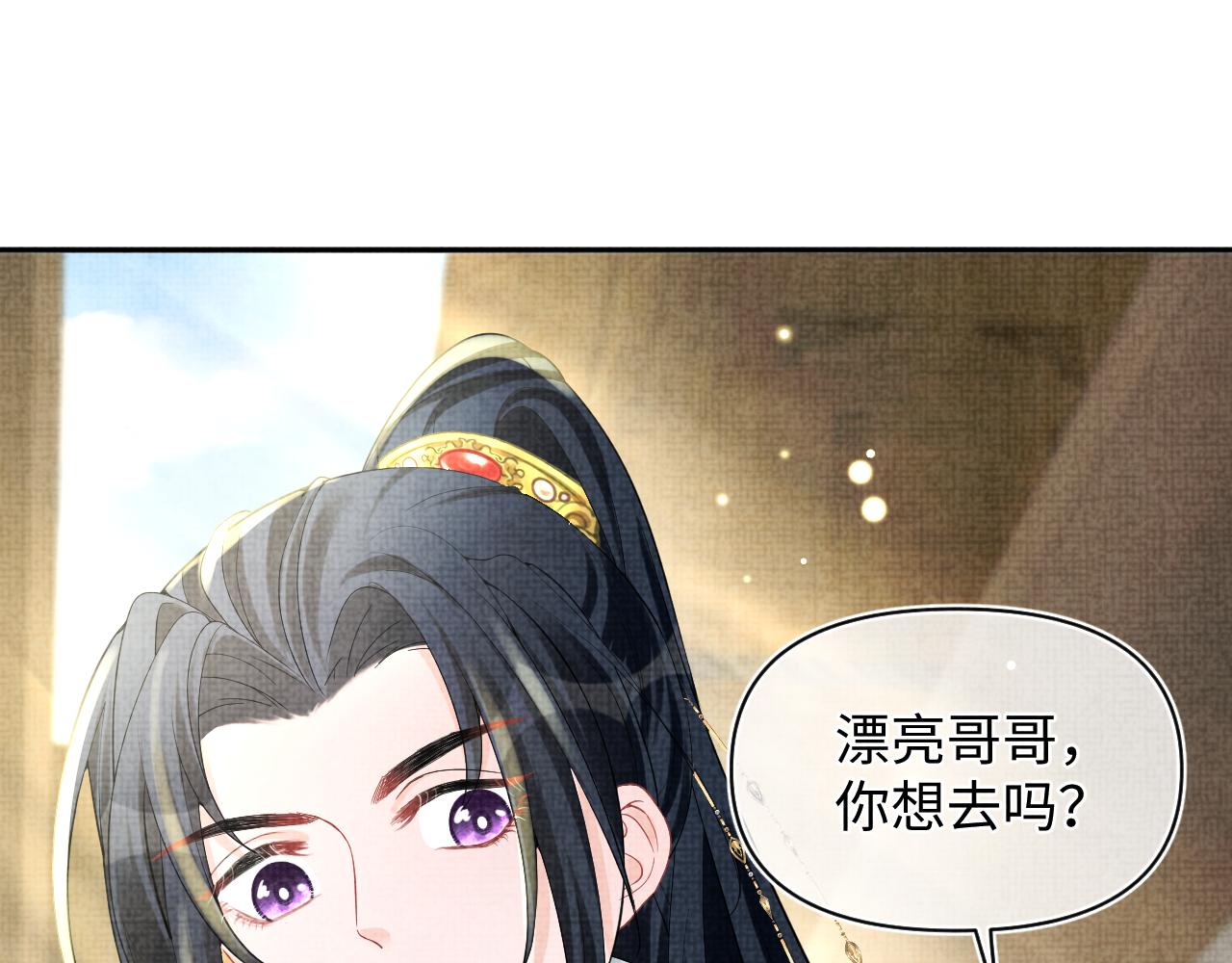 第76话 蹴鞠比赛92