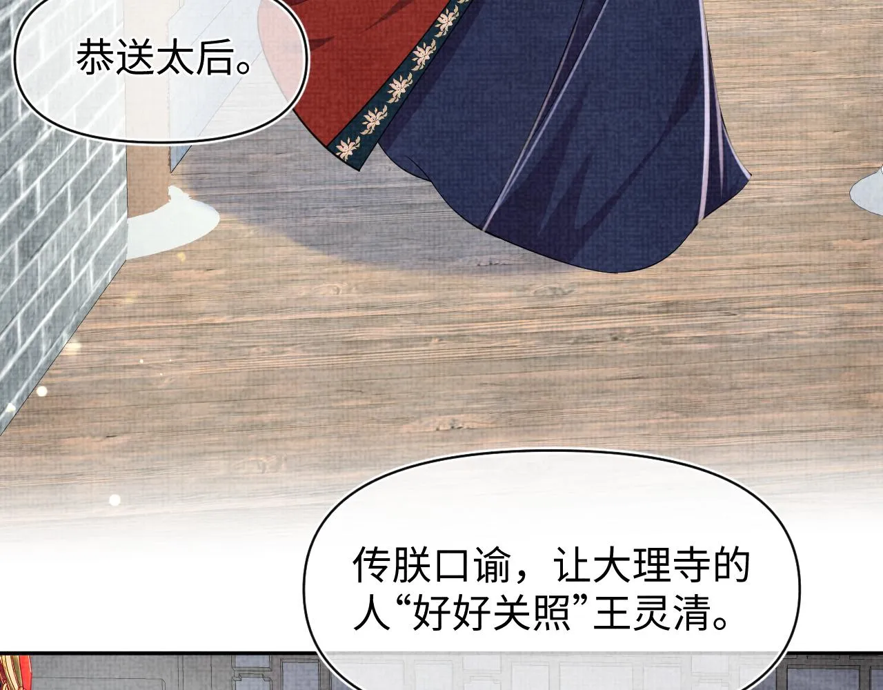 第179话 谋划铲除王家25