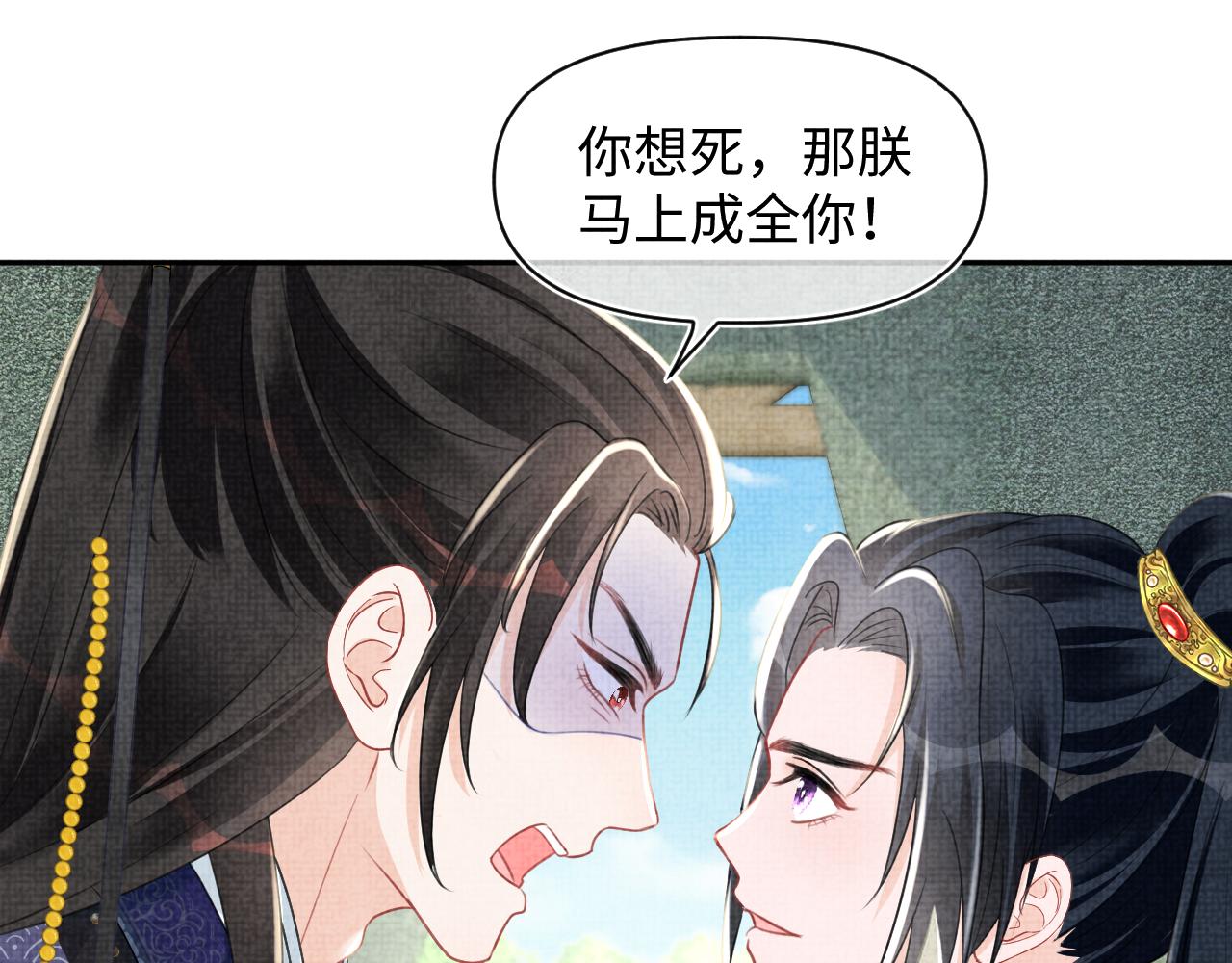 第133话 女儿是鲛人？！18