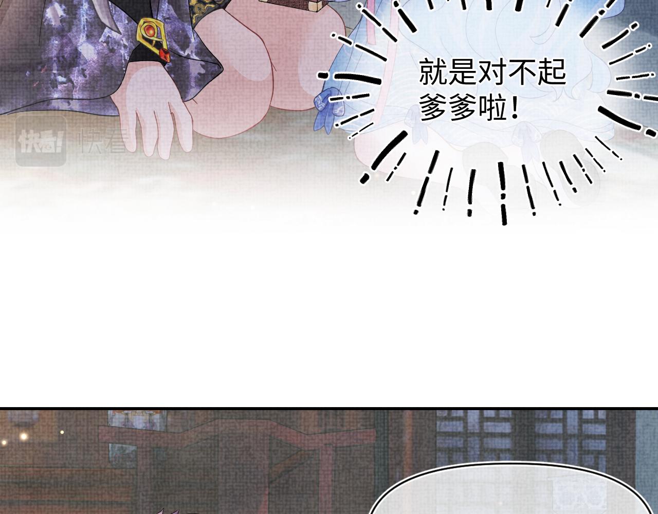 第50话 呆萌四皇子上线60