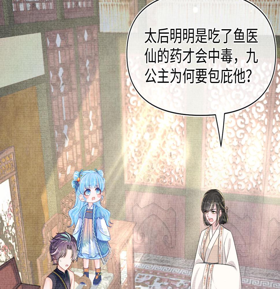 第158话 “掉包”真相7