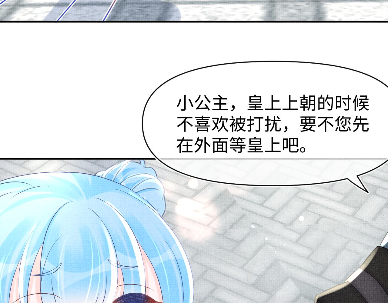 第89话 当女皇？7