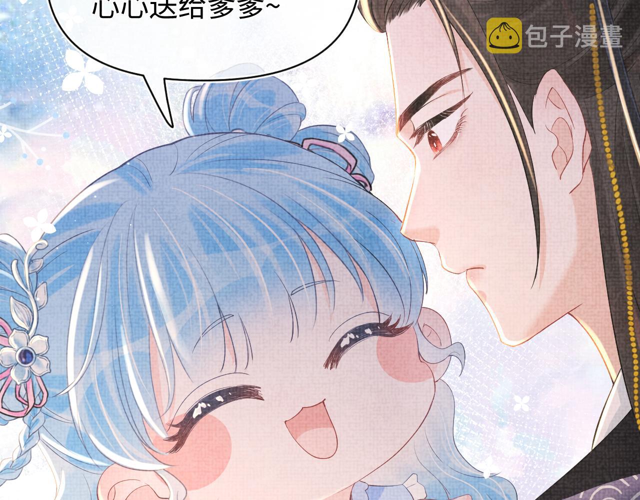 第19话 暴君的宠溺17