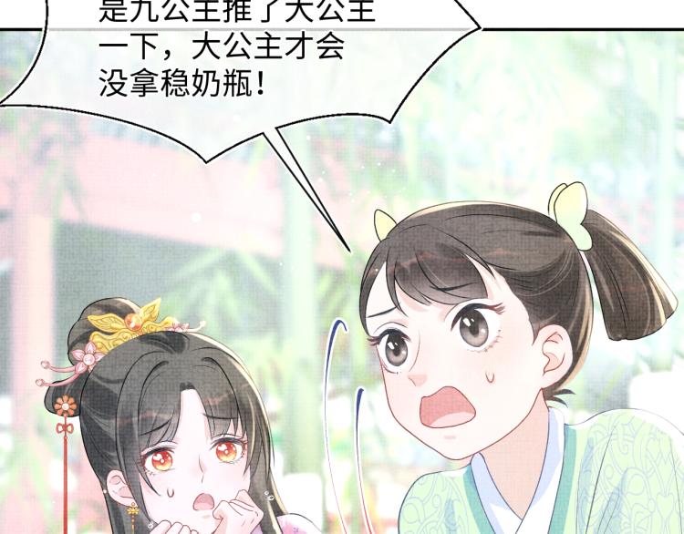 第5话 崽崽惨遭陷害102