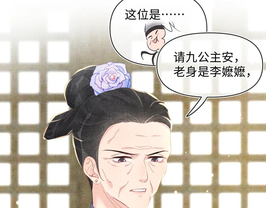 第9话 嬷嬷的魔鬼训练42