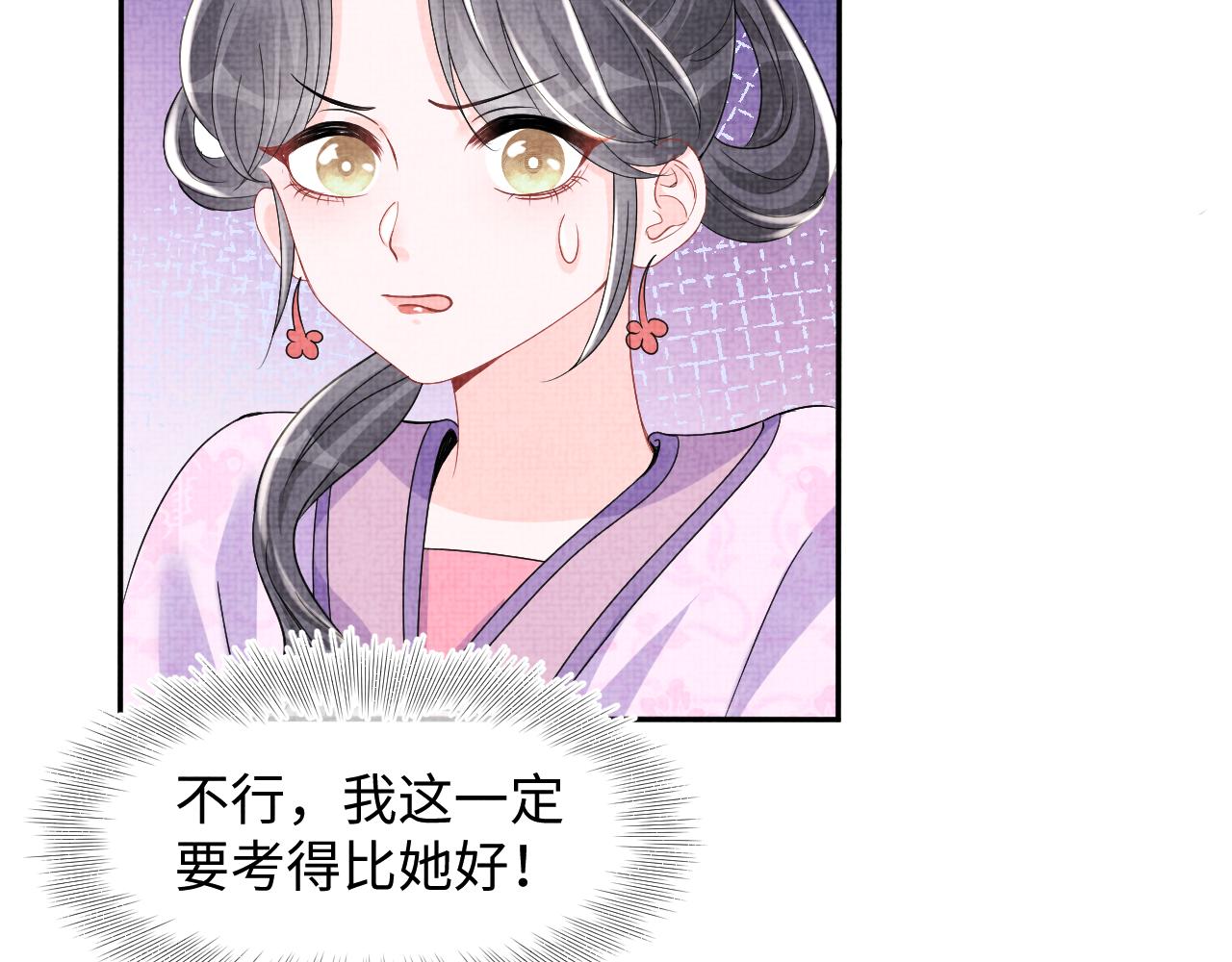 第116话考试前的抱佛脚45