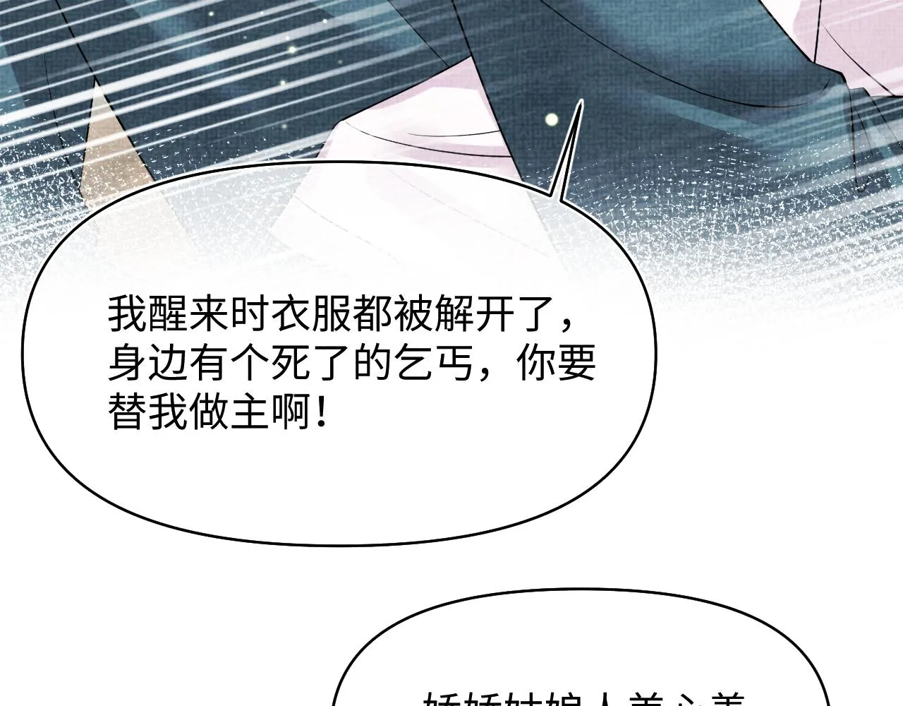 第177话 忍不住想吻你13