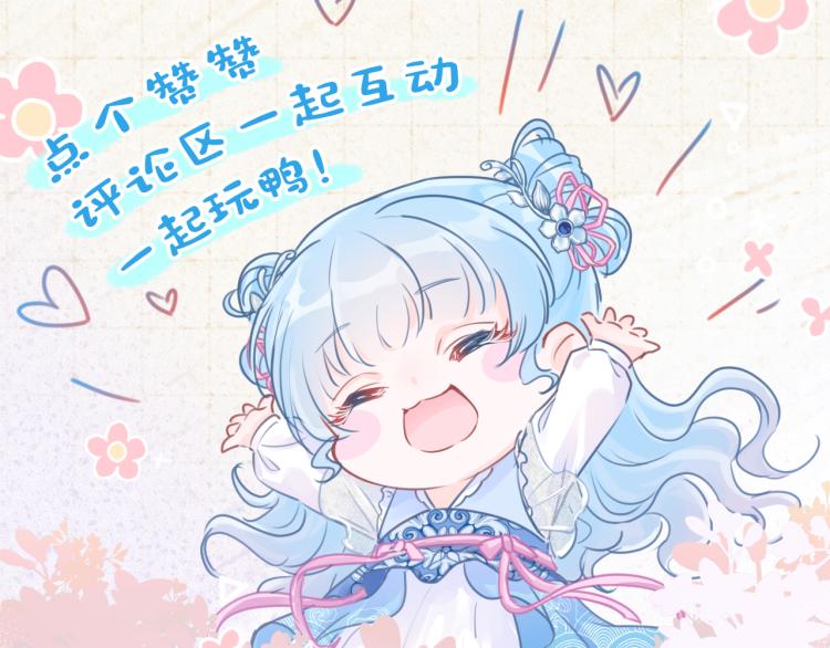 第4话 保护漂亮哥哥!132