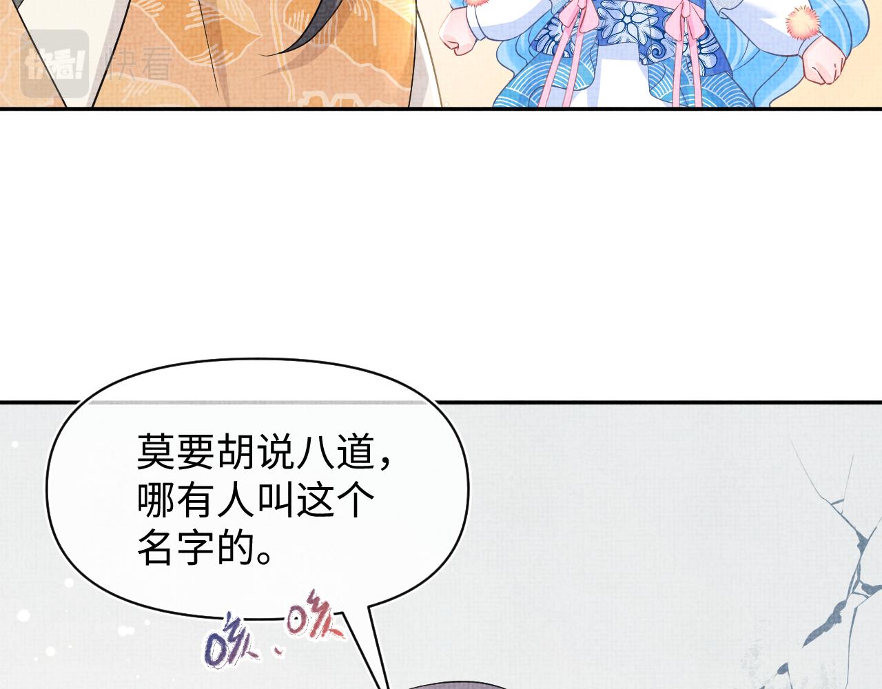 第21话 这位是“鱼鱼弟弟”14