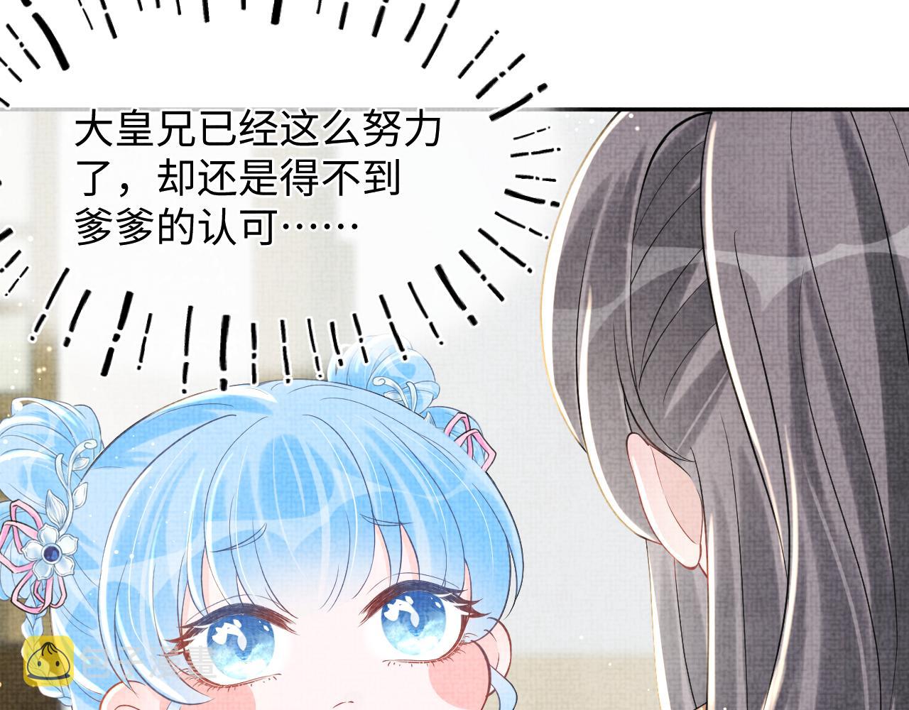 第21话 这位是“鱼鱼弟弟”82