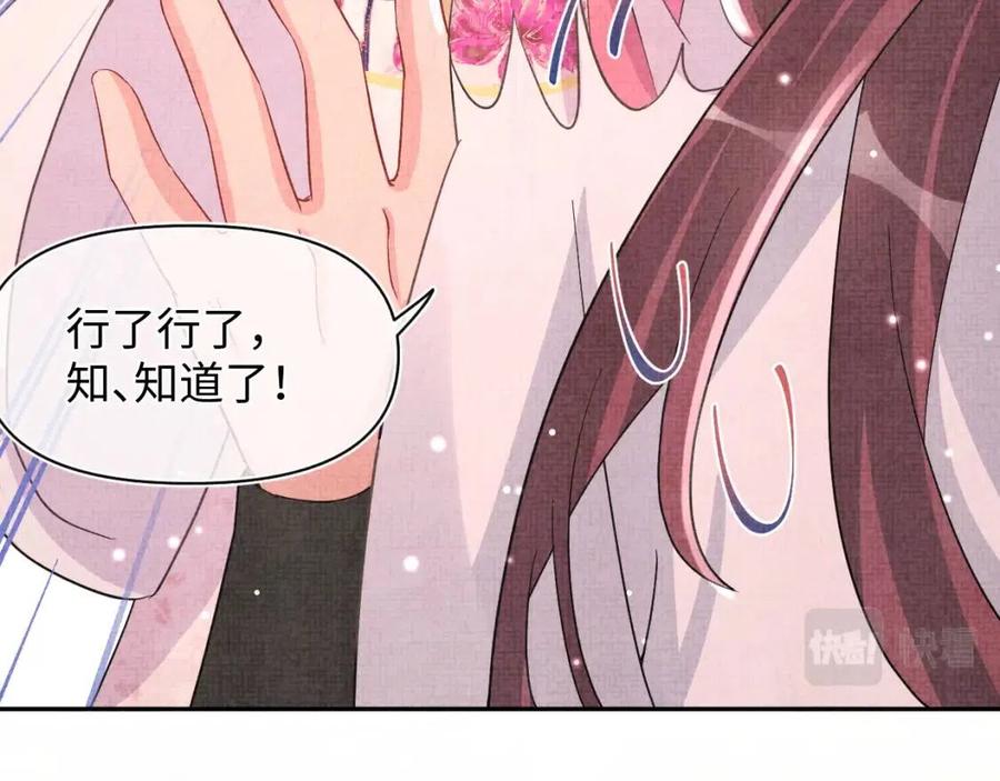 第39话 腹黑哥哥上线96