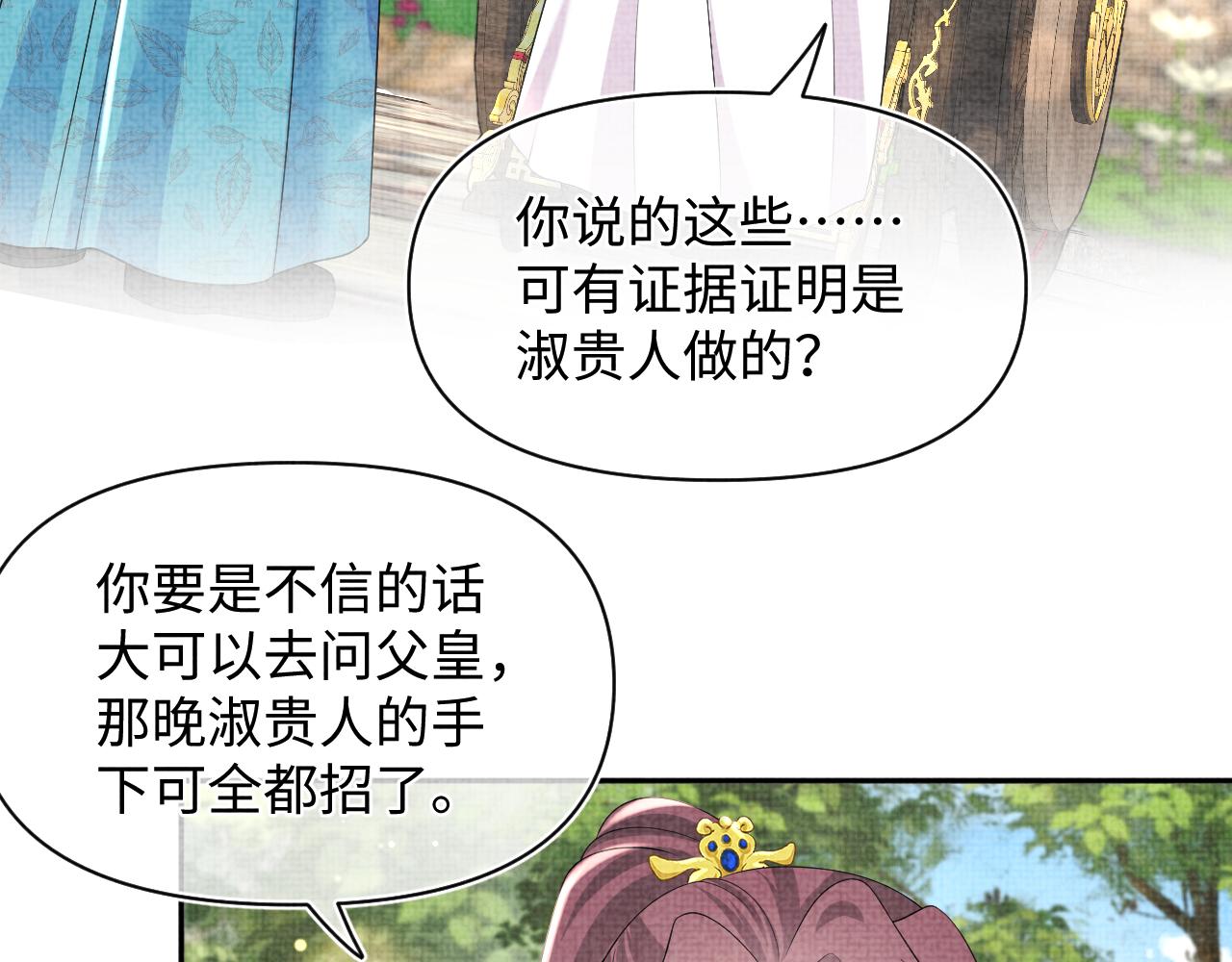 第121话 以牙还牙65