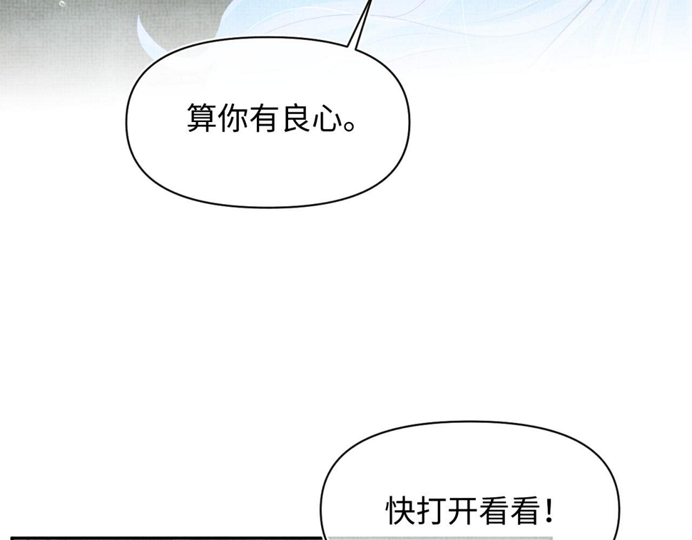 169 燕惊澜的思念57
