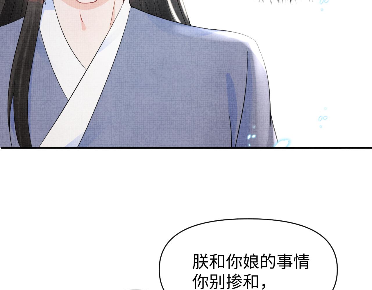 第25话 向天下介绍我的女儿！21