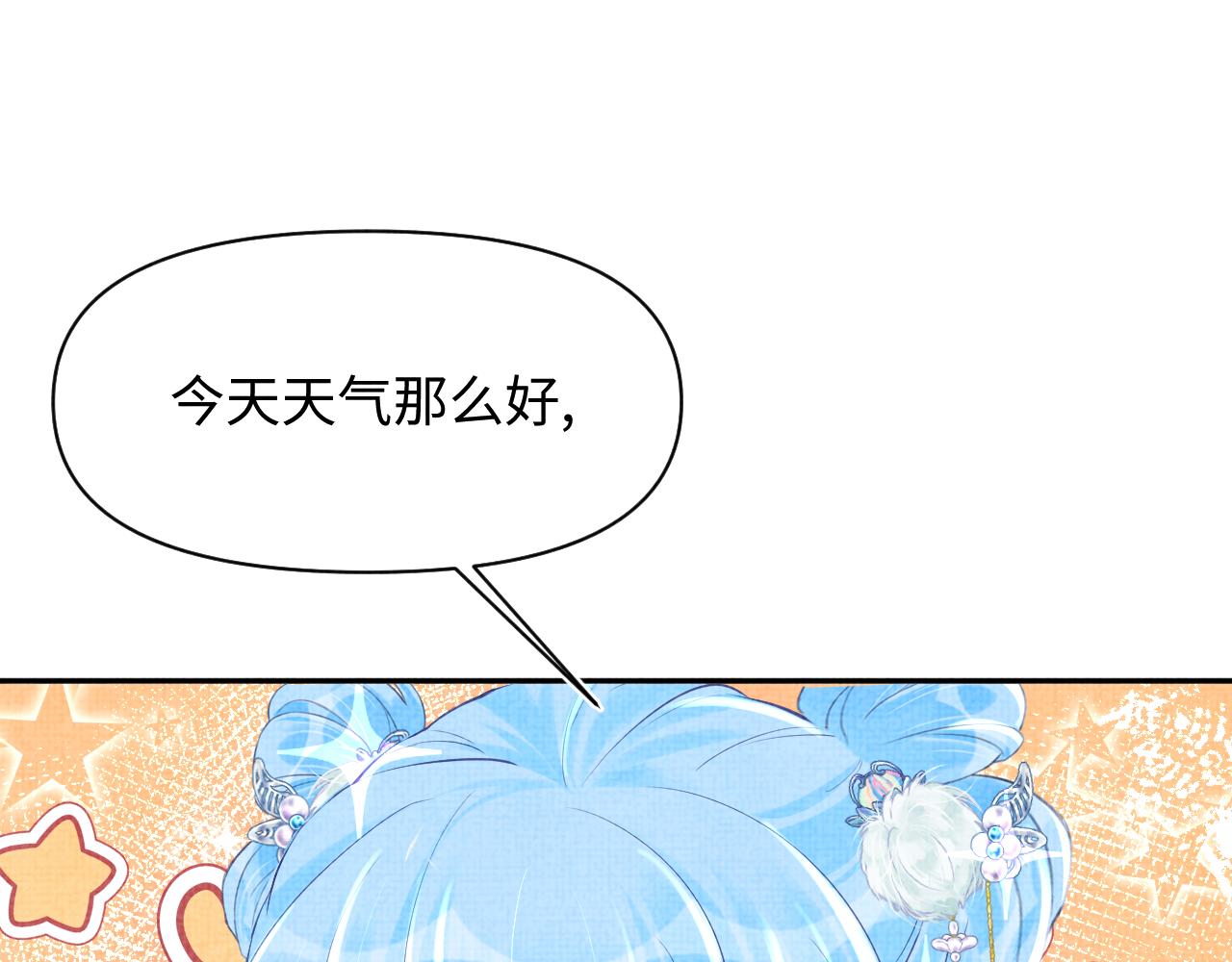 第97话 贼人偷袭！33