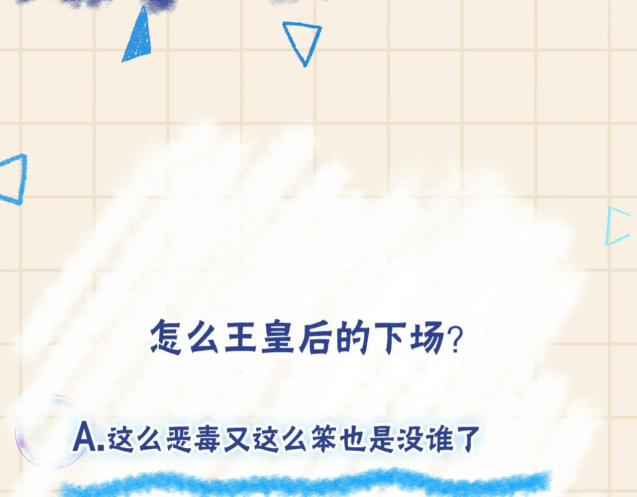 第146话 皇后阴谋泄露129