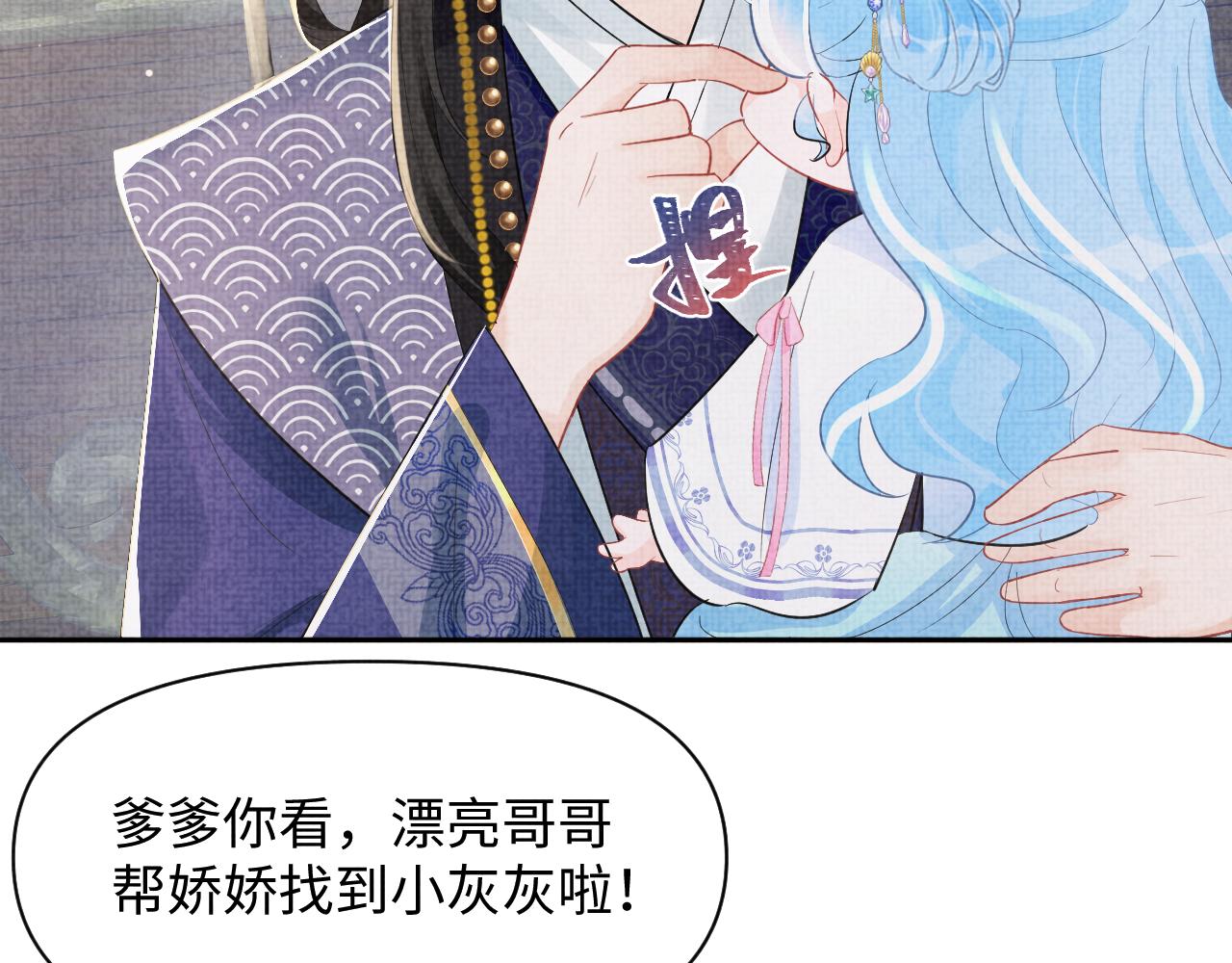 第95话 三皇子被罚46