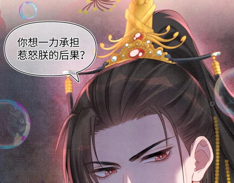序章 人鱼崽崽收服暴君爹爹27