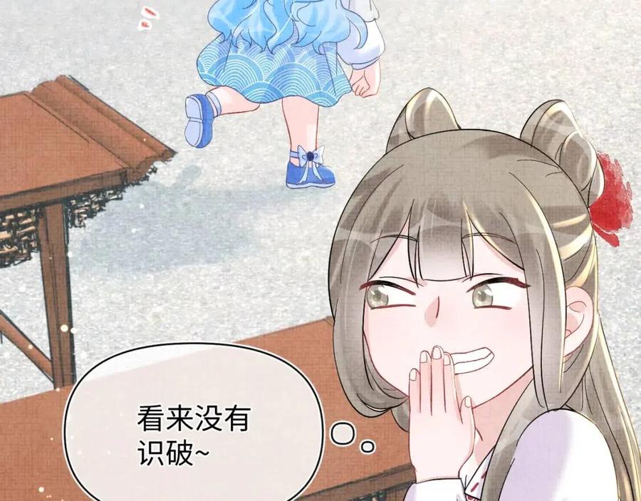 第34话 任性老爹，在线吃醋28