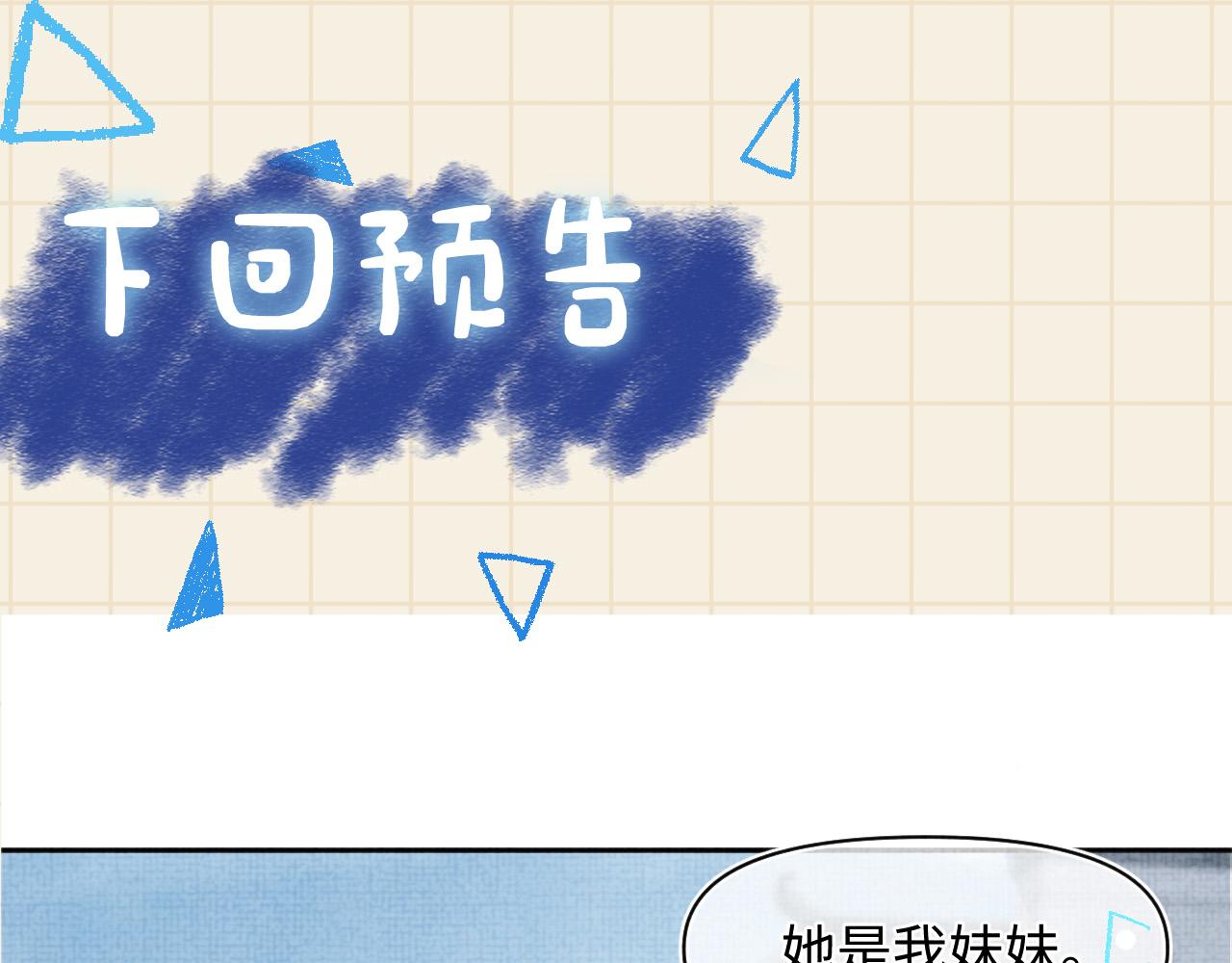 第102话一起出宫玩吧92