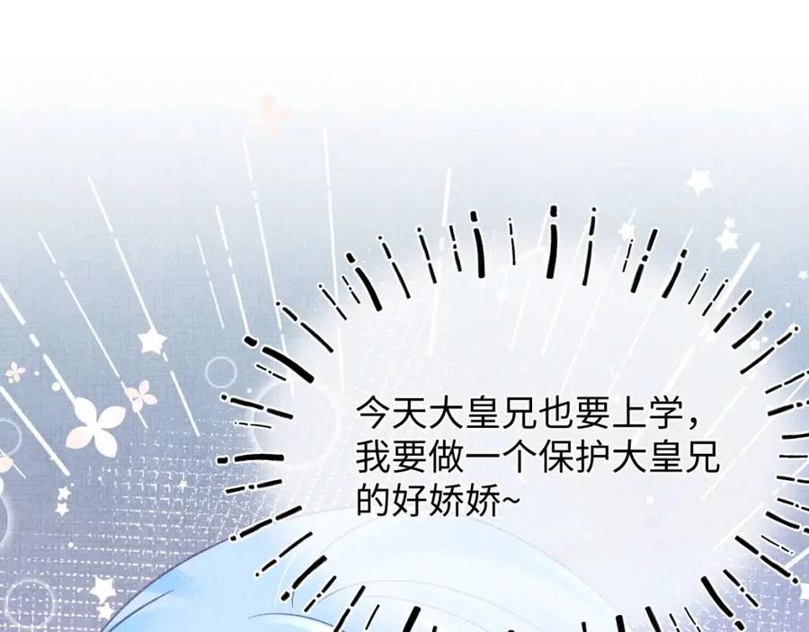 第31话 娇娇才不想上学！21