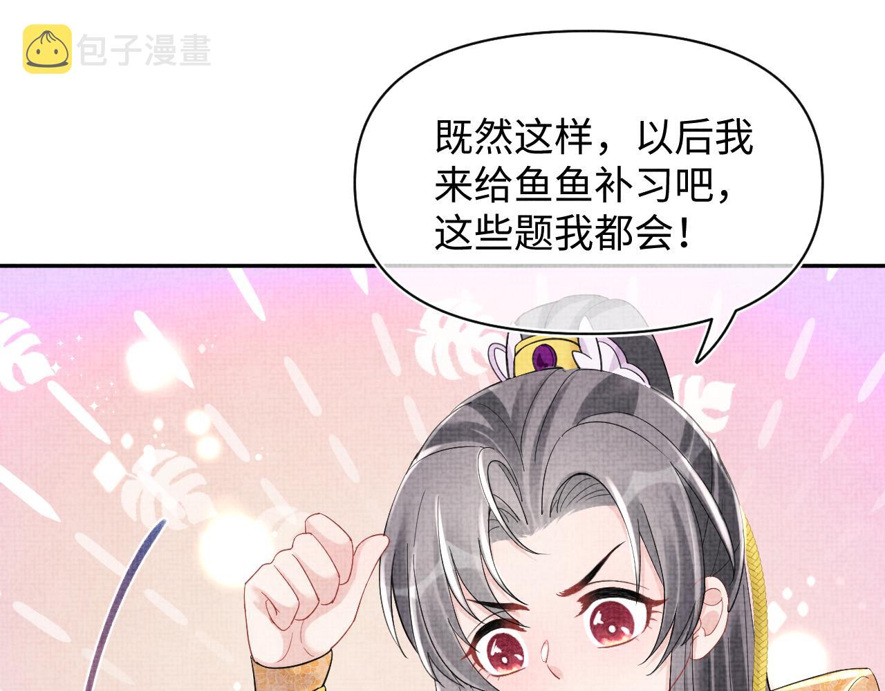 第88话 好好学习，天天向上18