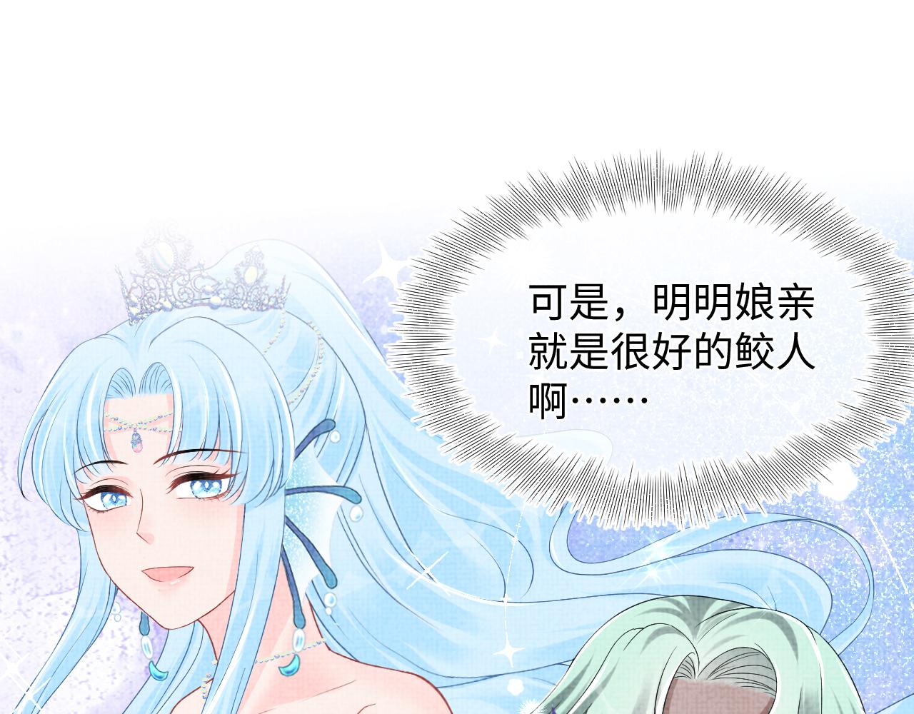 第148话 对鲛人族的恶意造谣64