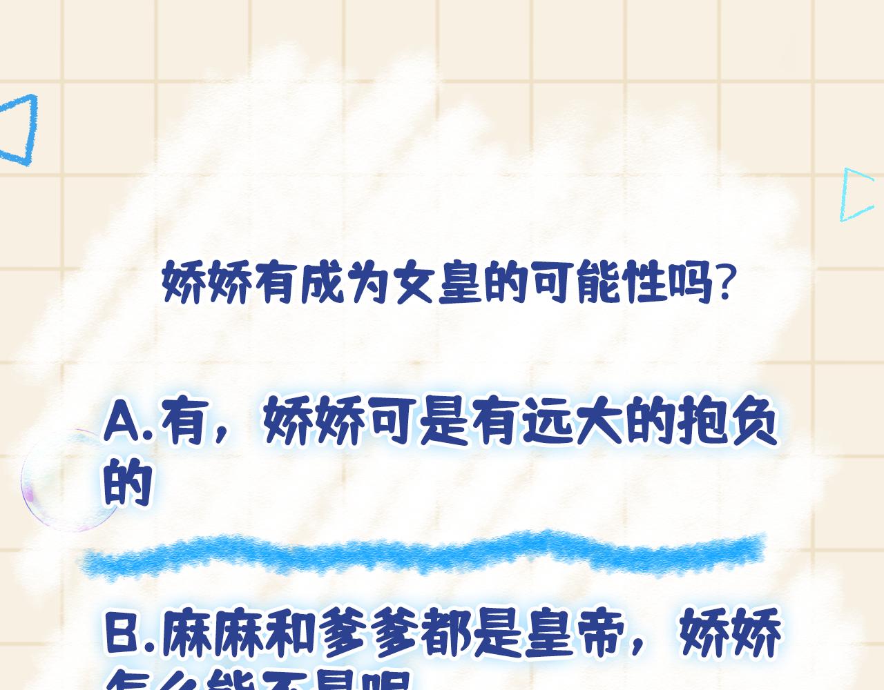 第127话 成为女皇的可能性88