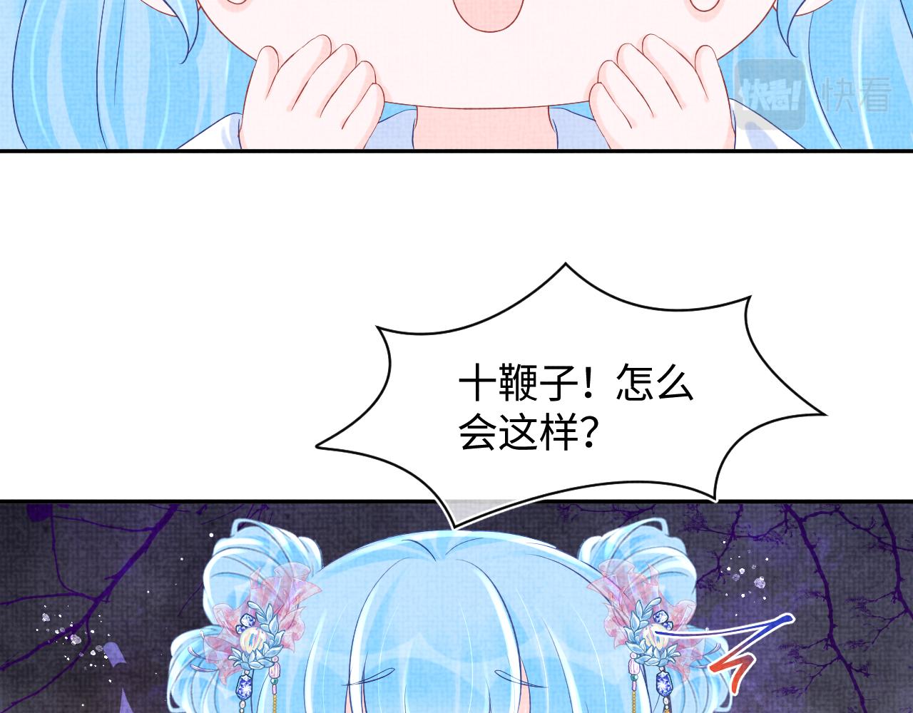 第96话 卖惨的三皇子18