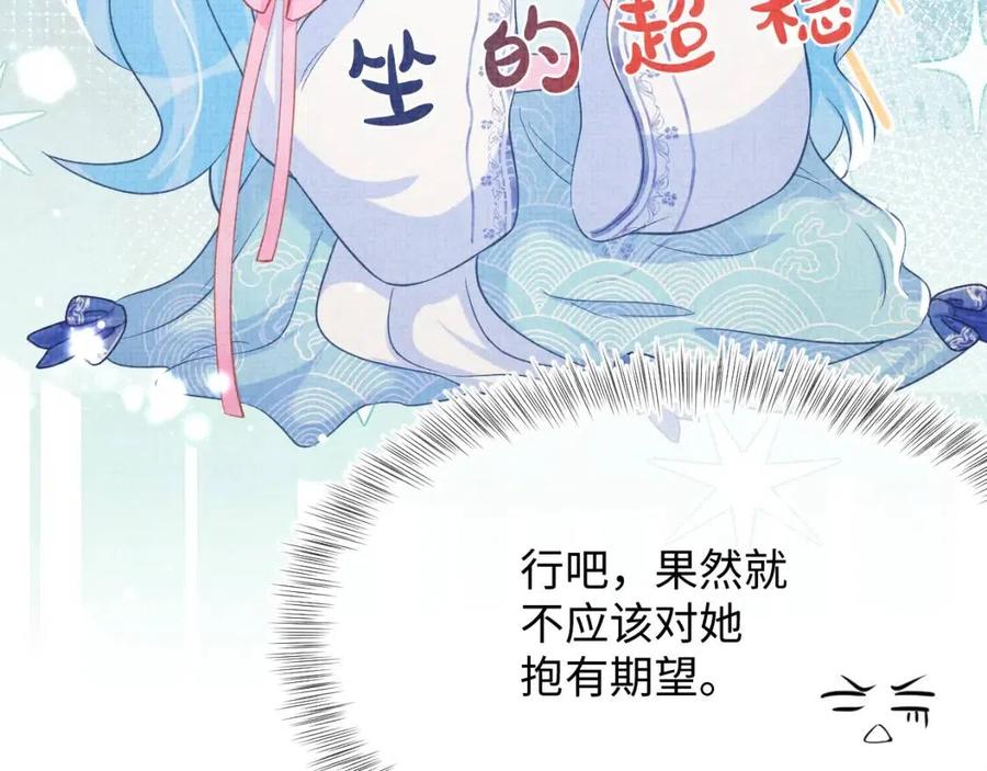 第37话 要跟大皇兄分开？61