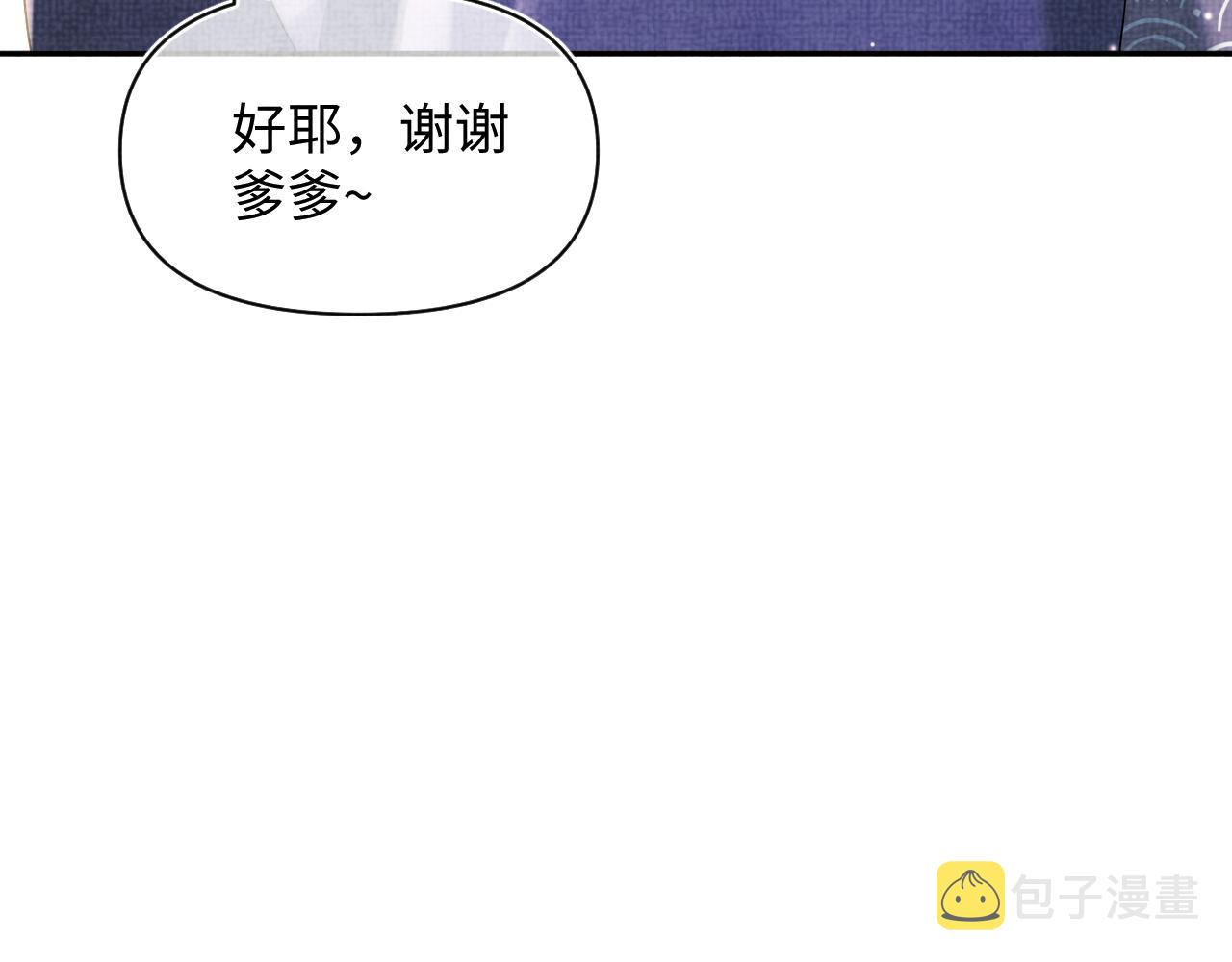 第25话 向天下介绍我的女儿！60