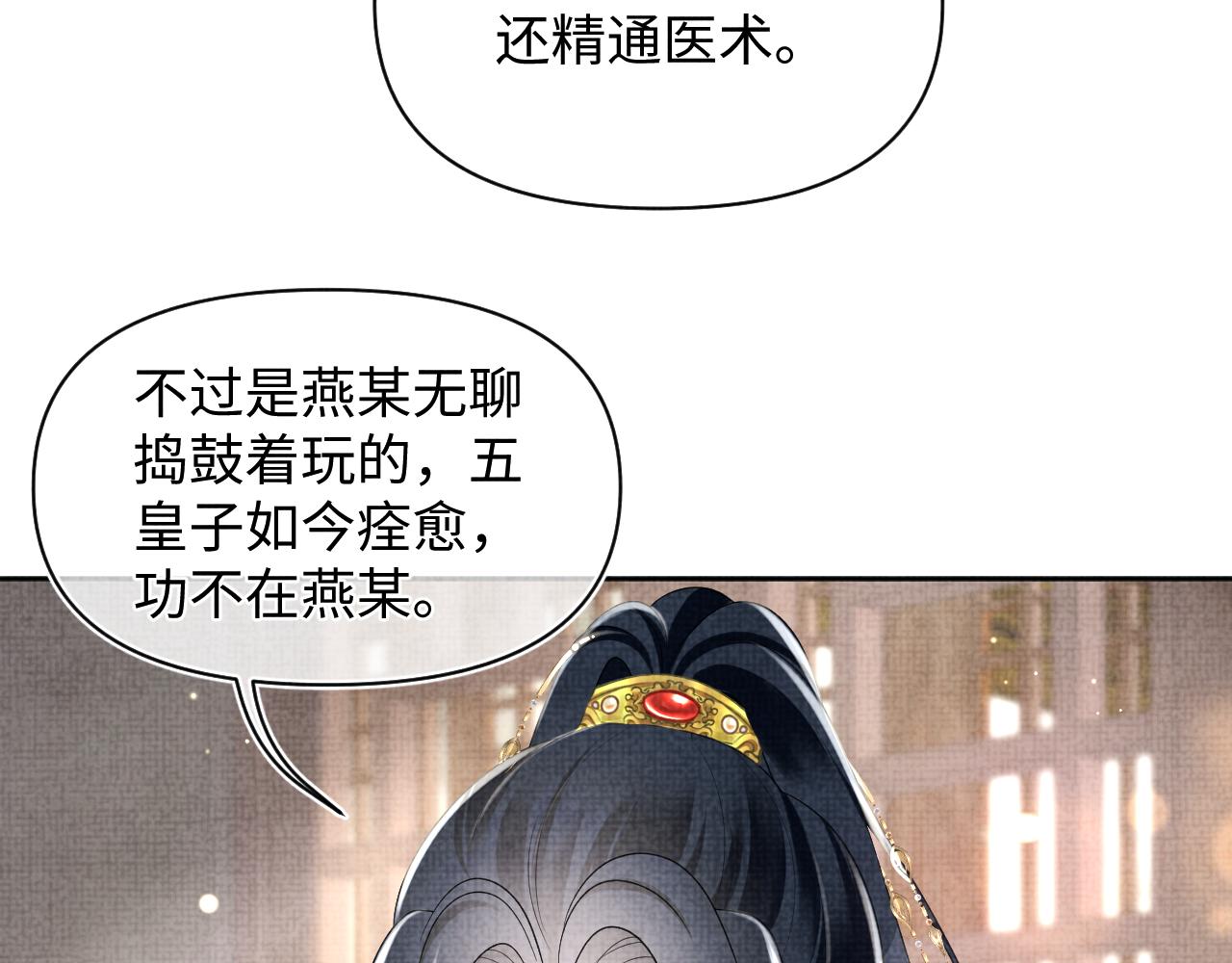 第137话 利益旋涡12