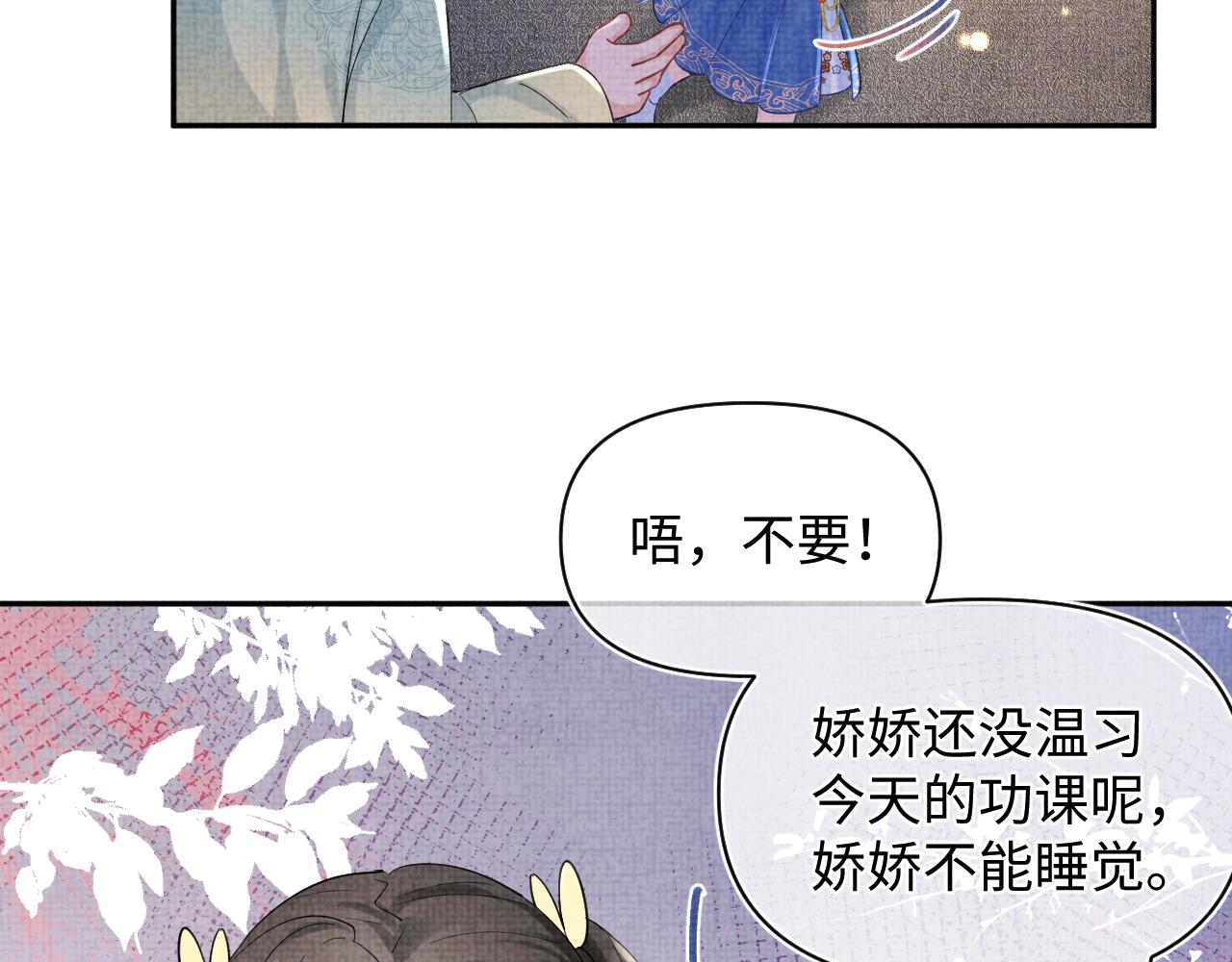 第88话 好好学习，天天向上33