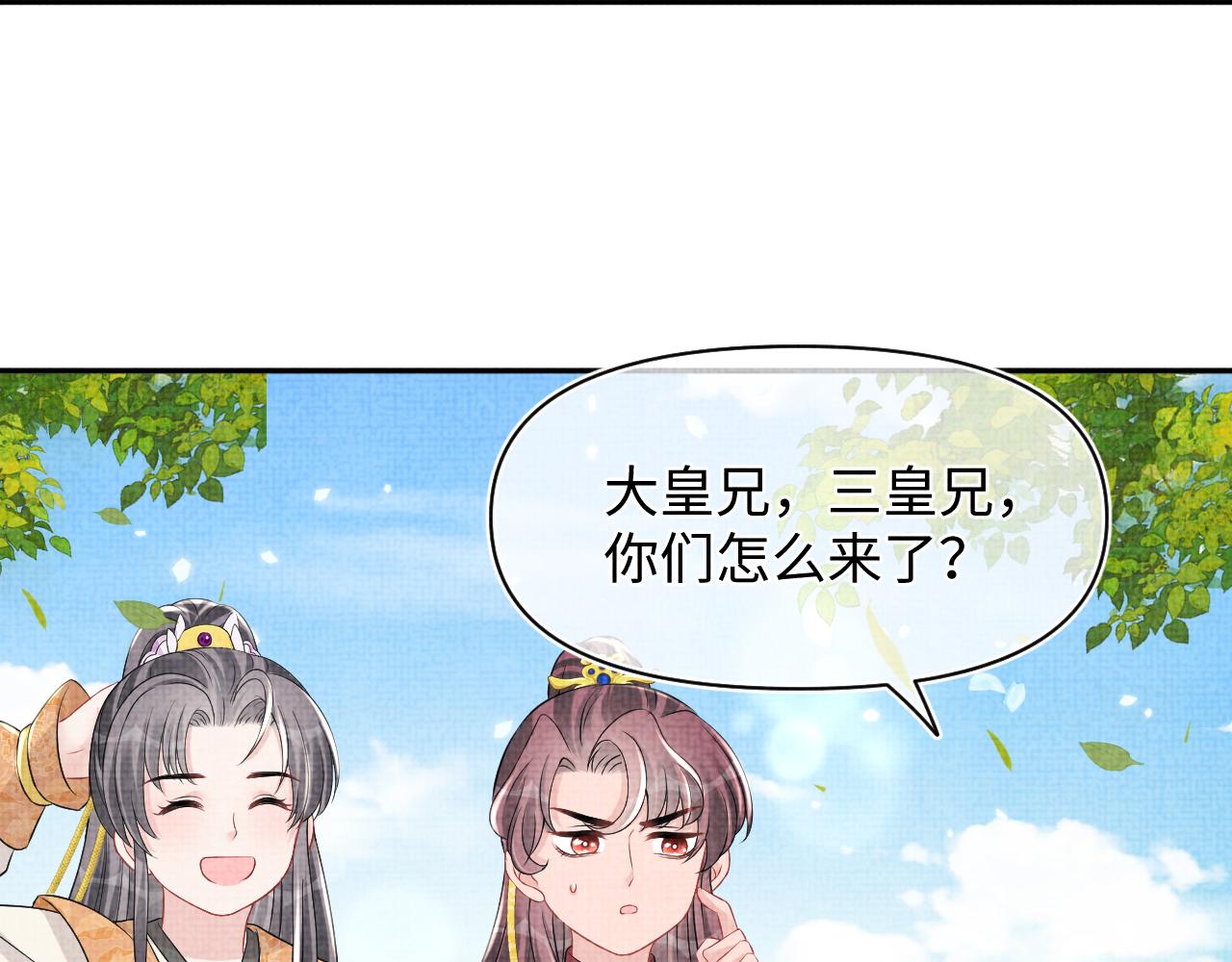 第120话和哥哥们开心的一天57