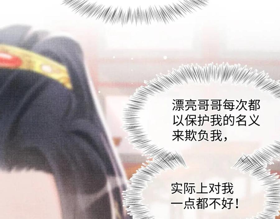 第38话 娇娇在线要糖90