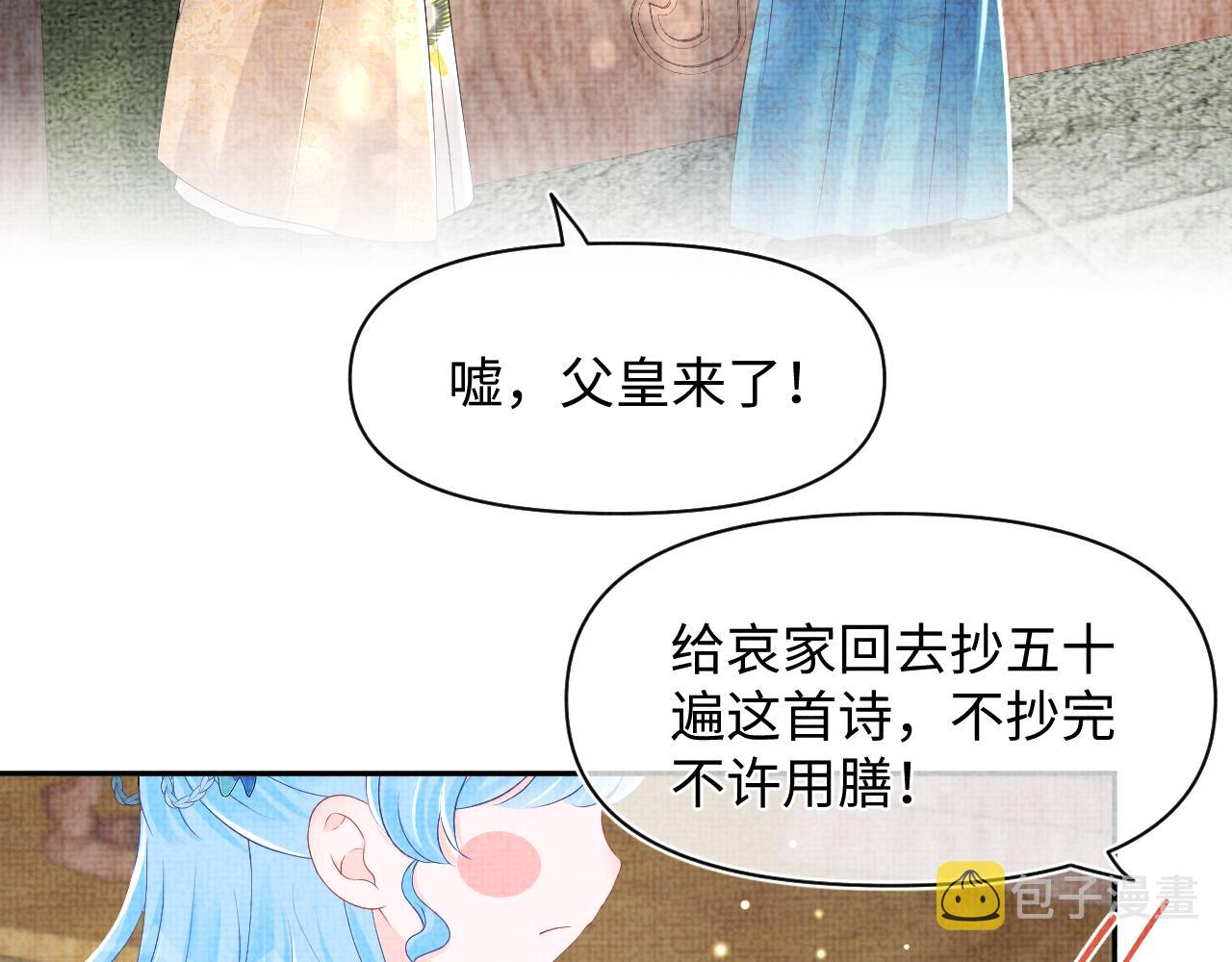 第125话 被皇祖母区别对待84
