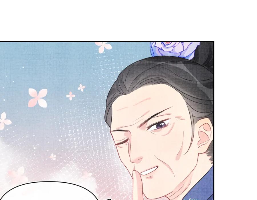 第11话 全员宠爱小公主！82
