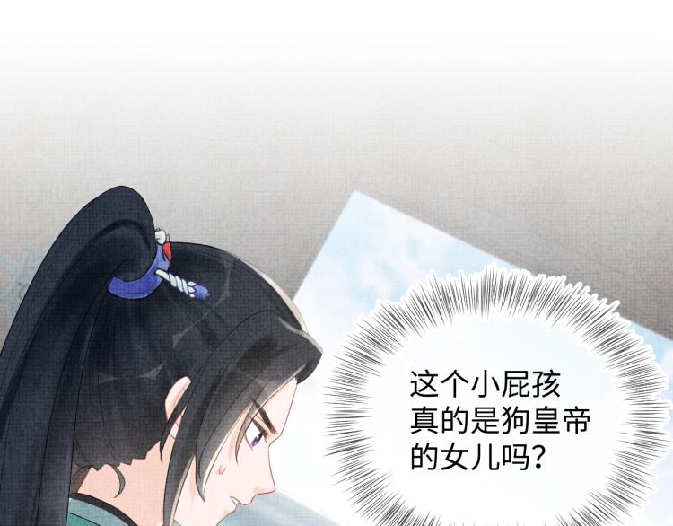 第4话 保护漂亮哥哥!108