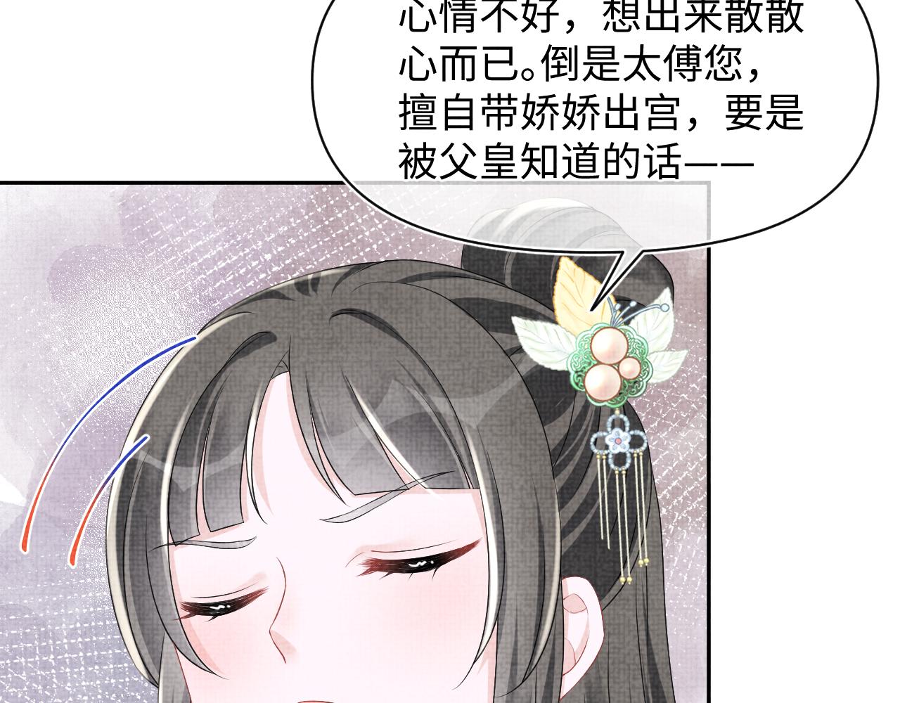 第104话大公主遇袭69