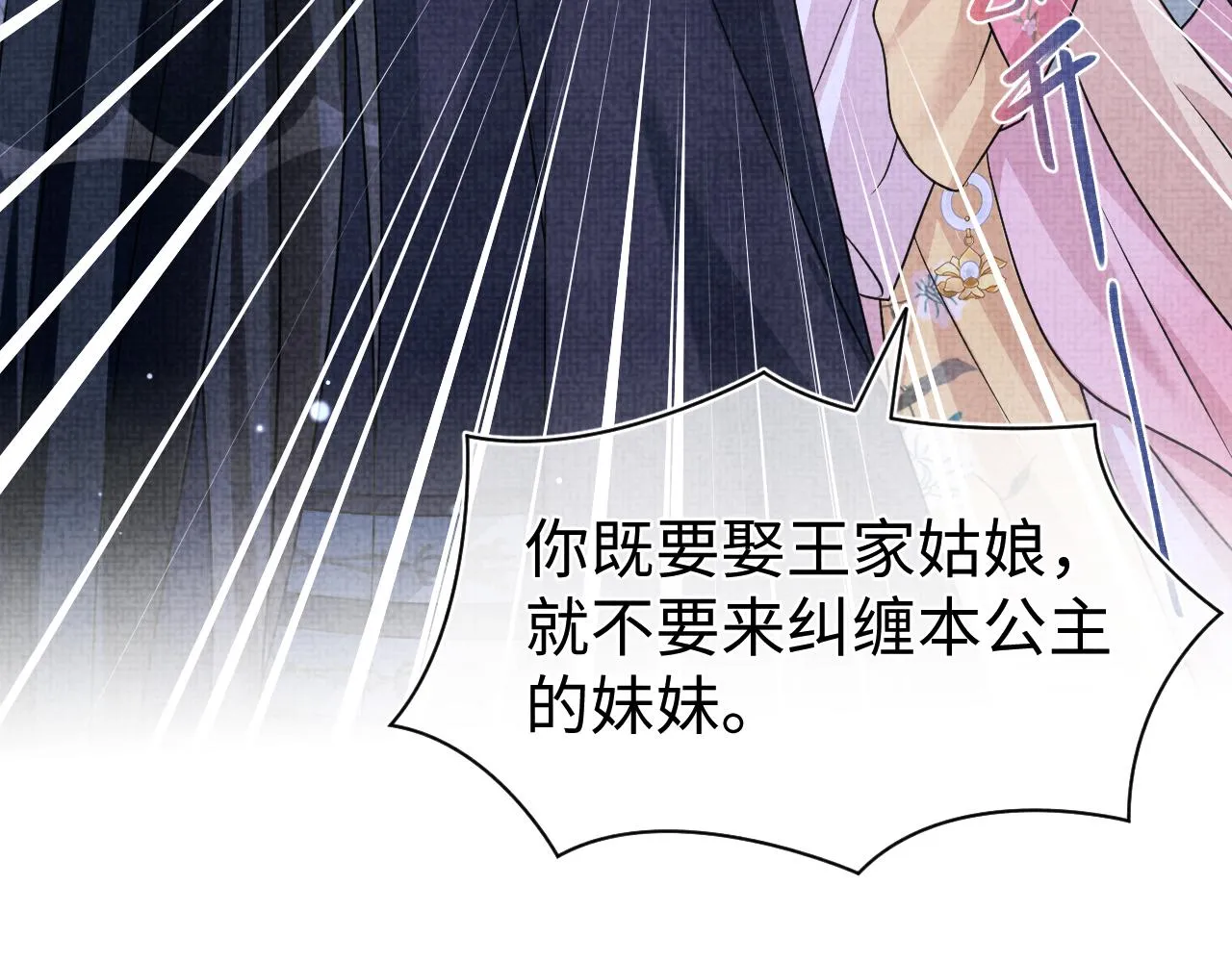 第172话 燕京国之行79