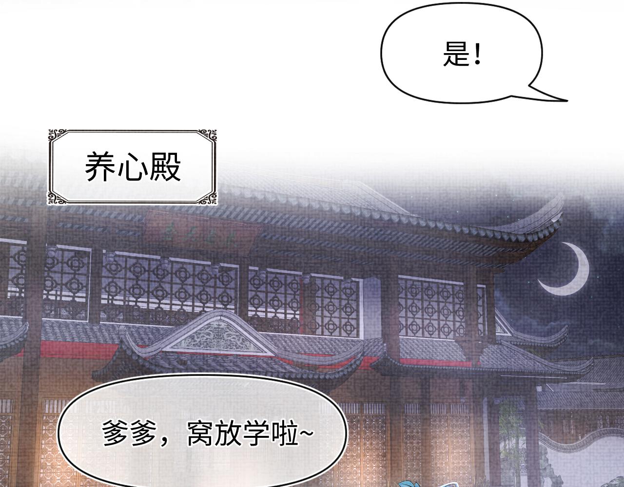 第107话萧景喻和大皇姐的秘密81