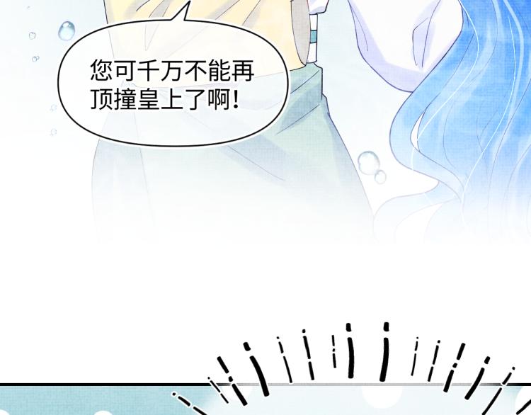 第1话 崽崽初入皇宫99