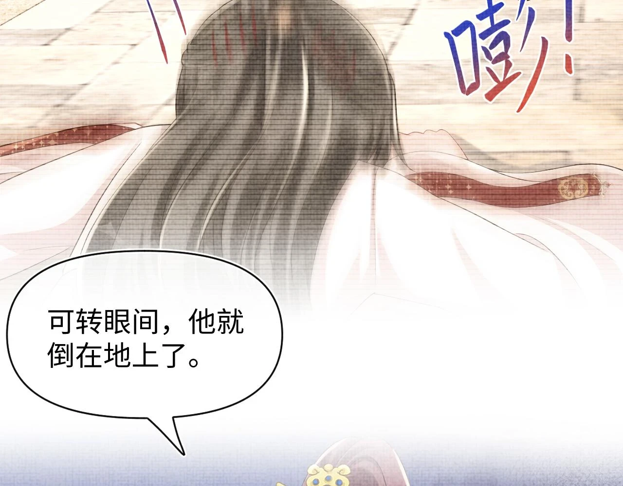 第156话 维护二皇子21