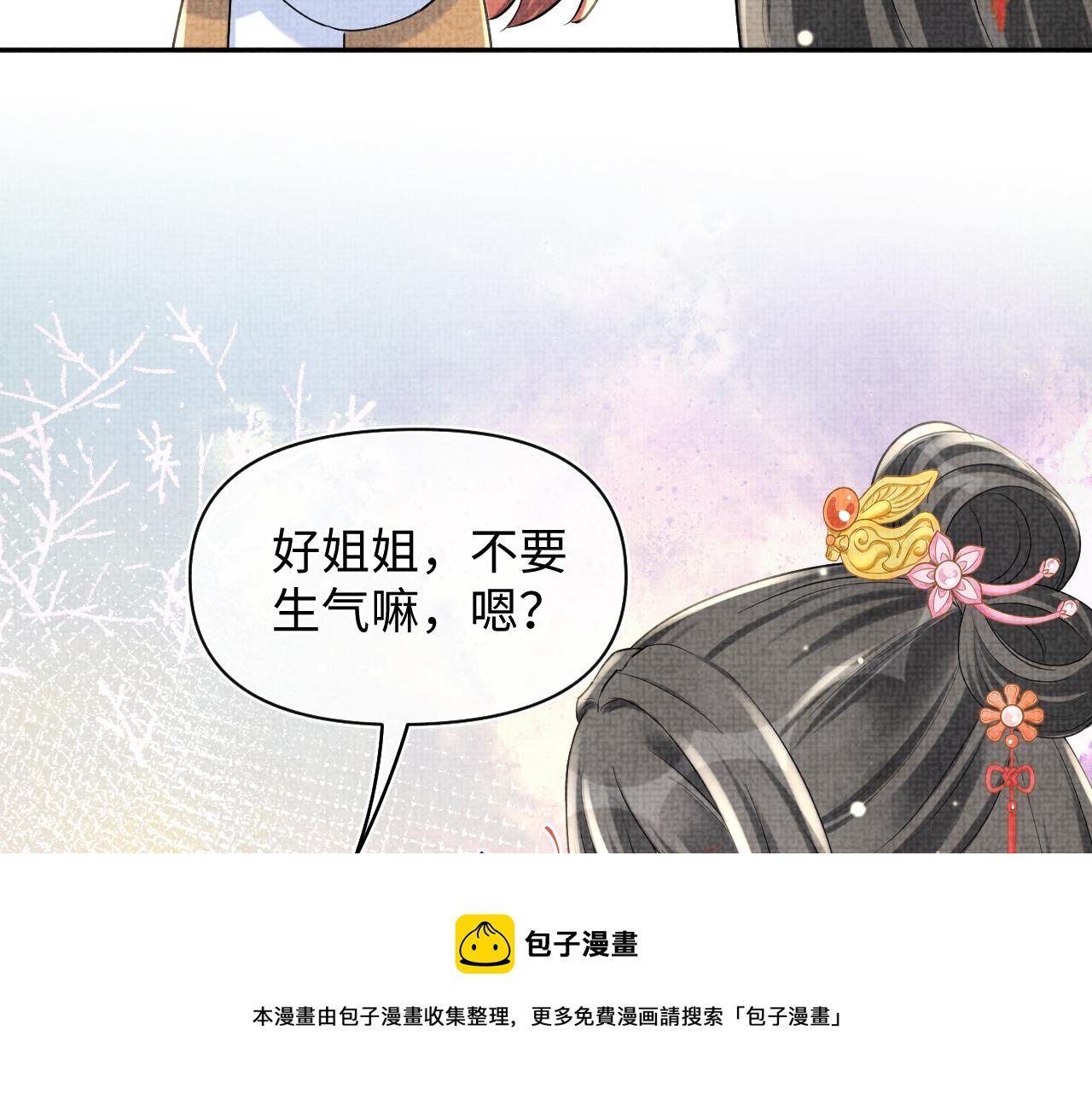 第72话 与大皇姐一起补习72