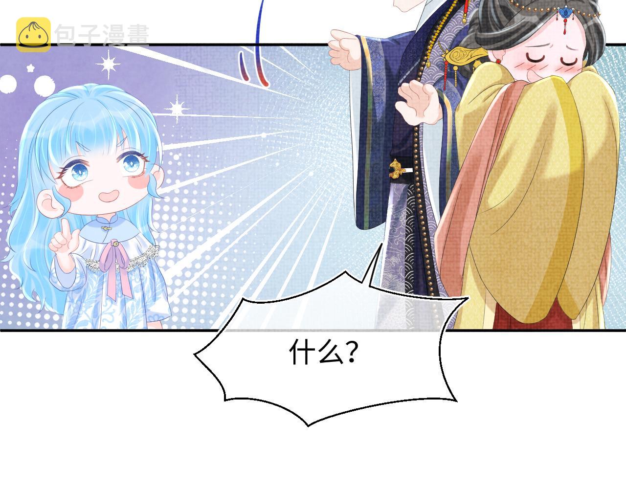 第81话 失宠危机？11