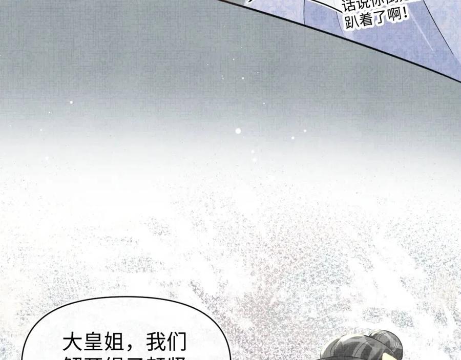 第41话 被绑架？！40