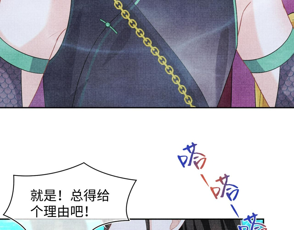 第171话 小鱼的求婚43